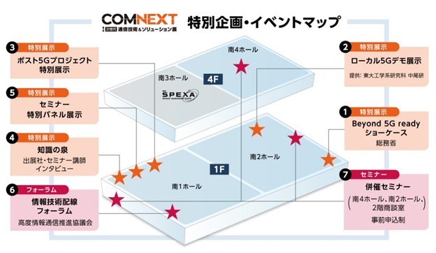 イベントマップ