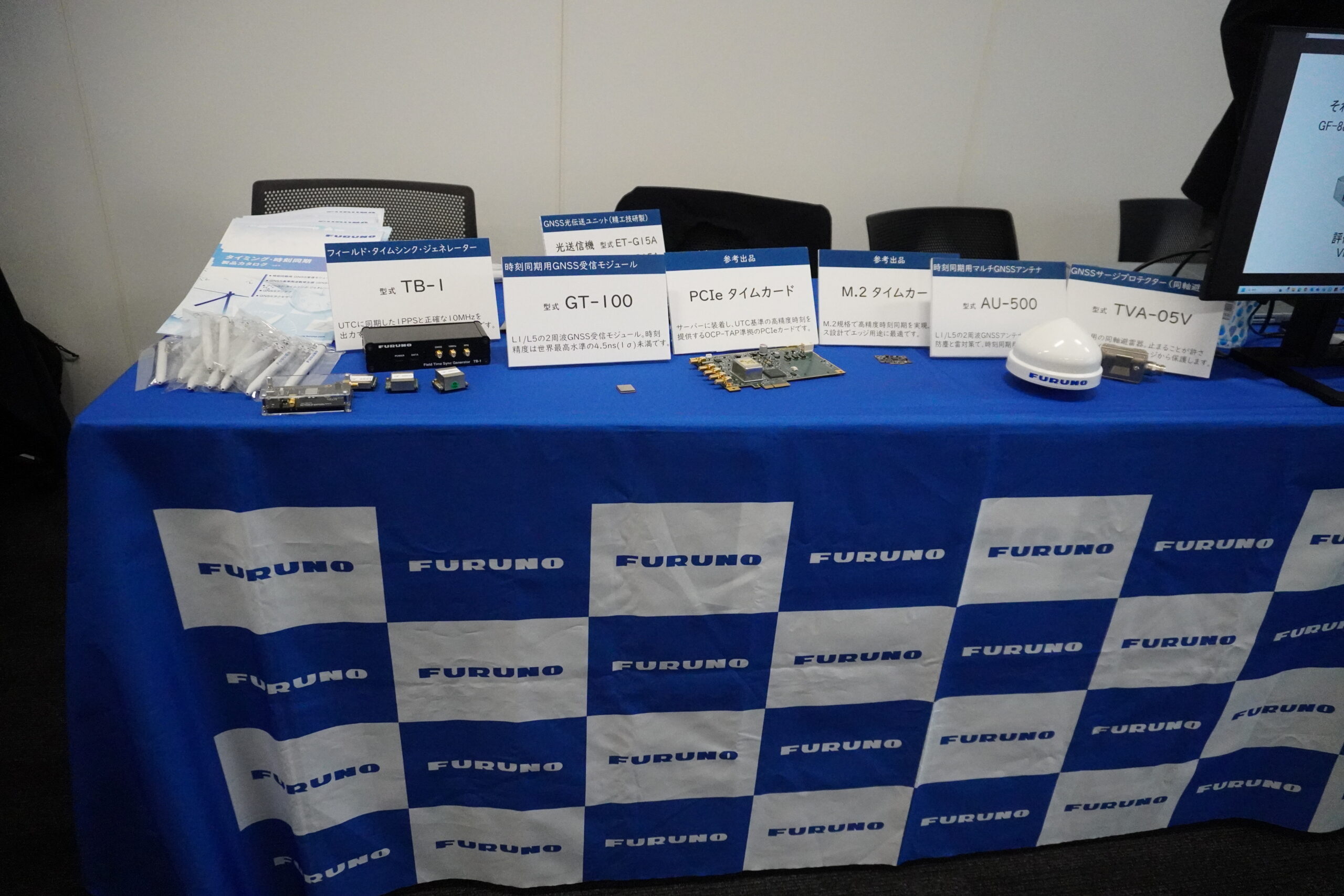 セミナー報告】GNSS脆弱対策って何？ | 電波タイムズ | 日本唯一の放送・情報通信の専門紙の電波タイムズのニュースサイト